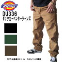 ディッキーズ ディッキーズ ジーンズ Dickies Sanded ダック・カーペンタージーンズ DU336 メンズファッション ズボン パンツ デニム 太目 ワークウェア厚手 丈夫 dickies 全国送料無料