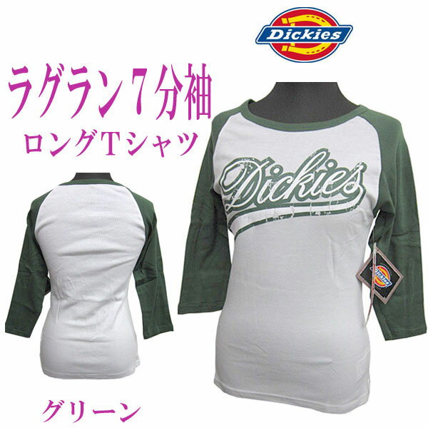 ディッキーズガール Dickies Girl ラグラン7分袖丈 Tシャツ 長袖Tシャツ レディース グリーン 全国送料無料 レディースファッション トップス Tシャツ カットソー ロンT