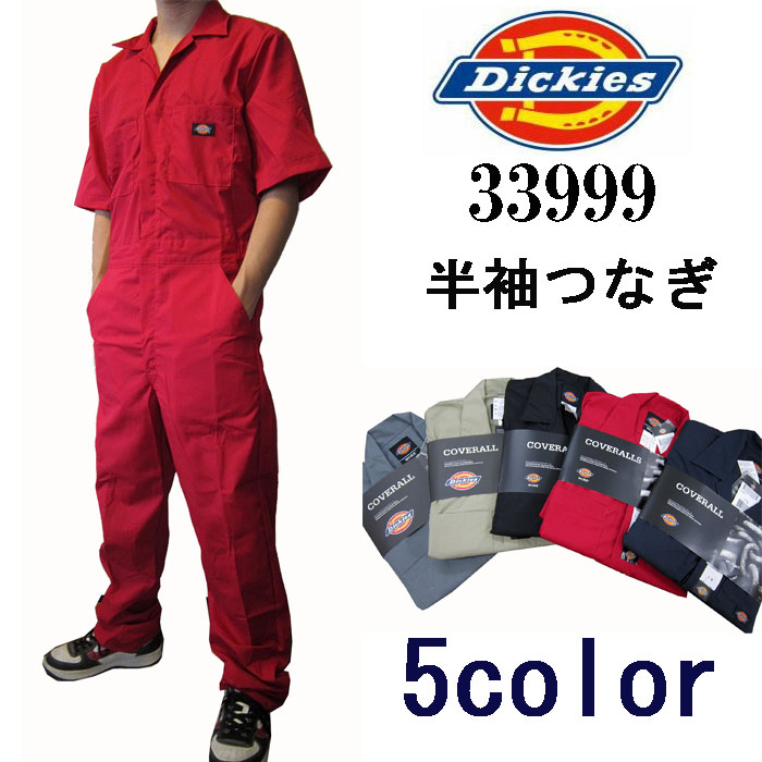 ディッキーズ つなぎ Dickies カバーオール 33999 半袖つなぎ メンズファッション 作業服 作業着 ユニフォーム カバーオール ワークウエア 大きいサイズ メンズ dickies 薄手 全国送料無料