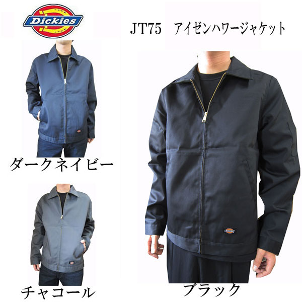 ディッキーズ Dickies ジャケット メンズ JT75アイゼンハワーJK　裏地無し メンズファッション コート ジャケット スイングトップ ブルゾン ジャンパー 薄手 軽量 アウター dickies ワークジャケット 作業着 ワークウェア 作業服 全国送料無料