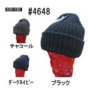 ニューヨークハット ニット帽 メンズ ニューヨークハット NEWYORKHAT ニット帽 ビーニー　#4648 ニットCAP ニットキャップ ワッチキャップ 全国送料無料 ユニセックス 男女兼用 厚手 シンプル フリーサイズ