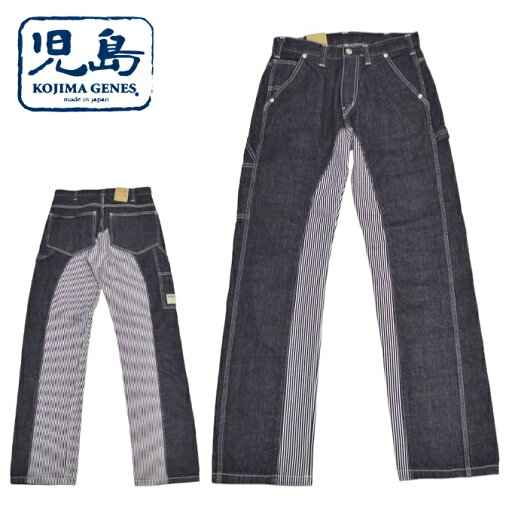 児島ジーンズ KOJIMA GENES RNB-1081 モンキー コンボ ペインターパンツ デニム ヒッコリー 切替 バイカー アメカジ メンズ 送料無料 新作 児島ジーンズ KOJIMA GENES RNB-1081 モンキー コンボ ペインターパンツ デニム ヒッコリー 切替 バイカー アメカジ メンズ 送料無料 新作