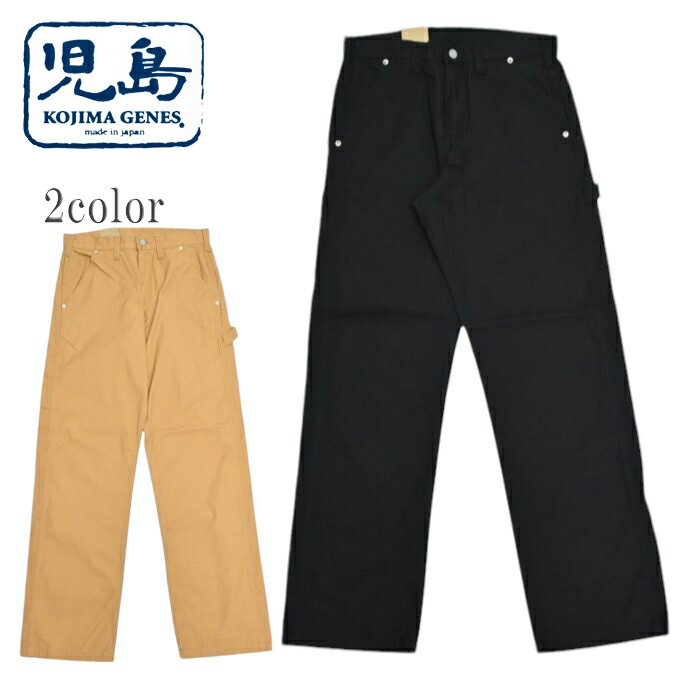 児島ジーンズ KOJIMA GENES RNB-1263 富士金梅 ペインターパンツ ワークパンツ バイカー アメカジ ワー..