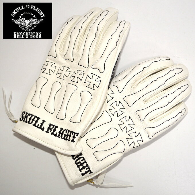 SKULL FLIGHT スカルフライト 3シーズン対応撥水加工オールレザーグローブ BONE GLOVE ボーングローブ ホワイト色 全10色 送料無料