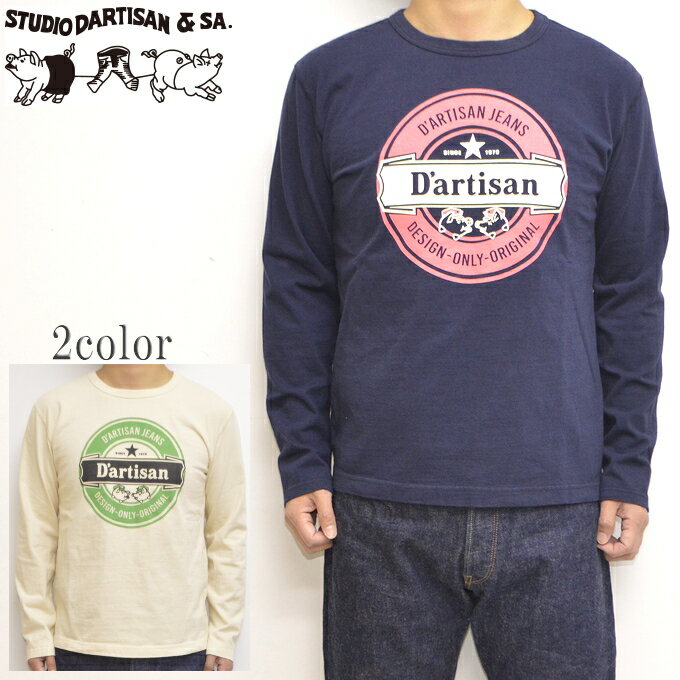 ステュディオ・ダルチザン STUDIO D´ARTISAN 8060A プリント長袖Tシャツ ロンT 日本製 ビールロゴ バイカー アメカジ トップス 送料無料