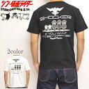 ステュディオ・ダルチザン シン・仮面ライダー SKR-004 半袖Tシャツ USAコットンTシャツ 日本製 アメカジ トップス送料無料 新作