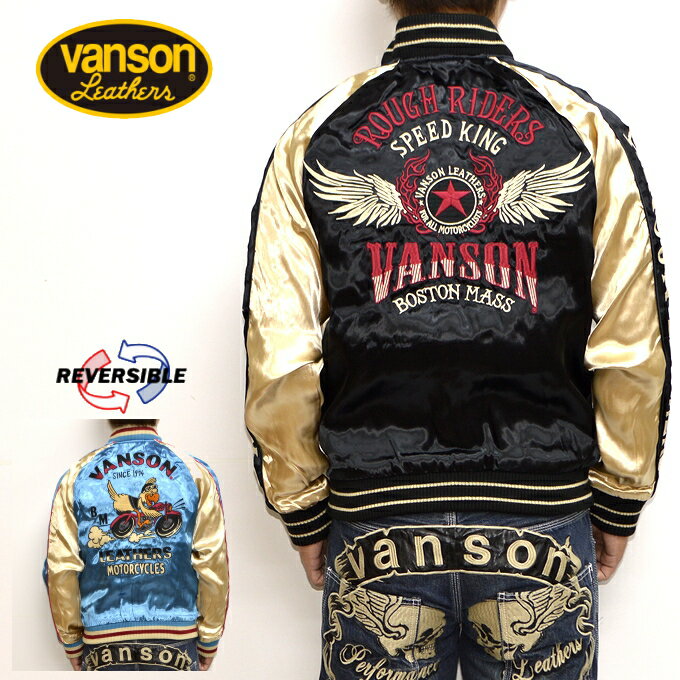 VANSON バンソン NVJK-908 レーヨン スカジャン スーベニアジャケット リバーシブル メンズ アウター 送料無料