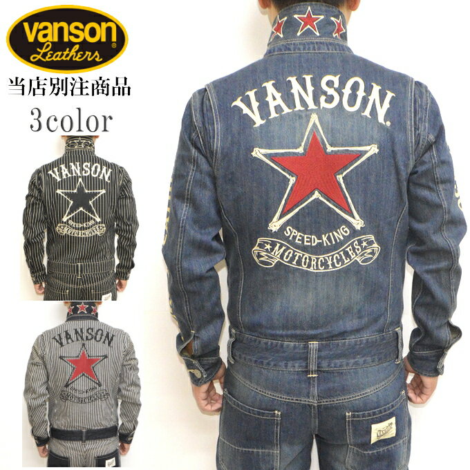 当店別注 バンソン VANSON ABVA-2009 デニム オールインワン つなぎ ワンスター バイク バイカー メンズ 送料無料