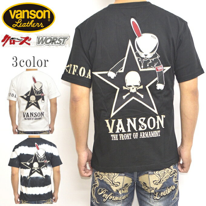 バンソン VANSON×クローズ WORST CRV-2204 半袖Tシャツ 天竺半袖TEE T.F.O.A 武装戦線 メンズ バイク バイカー メンズ トップス 送料無料