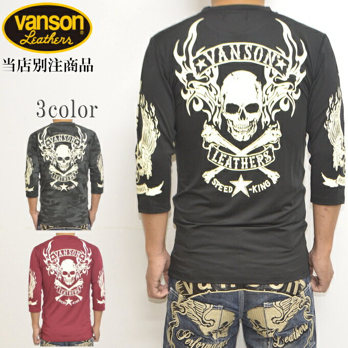 ☆再入荷☆ 当店別注 バンソン VANSON