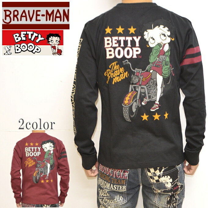 ブレイブマン ベティブープ BBB-2301 天竺 長袖Tシャツ ロンT バイクベティ BRAVE MAN BETTY BOOP トップス バイカー バイク メンズ 送料無料 新作 ベティちゃん