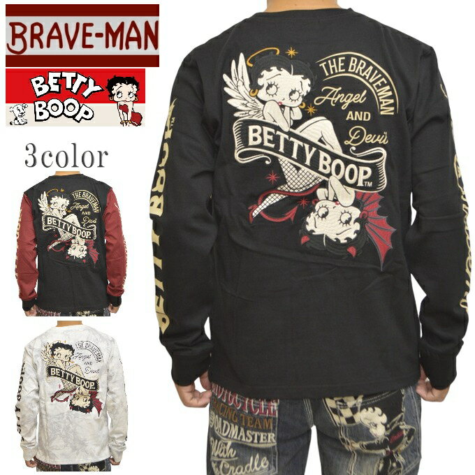 ブレイブマン ベティブープ BBB-2342 天竺 長袖Tシャツ ロンT 天使と悪魔ベティBRAVE MAN BETTY BOOP トップス ベティちゃん メンズ 送料無料 新作