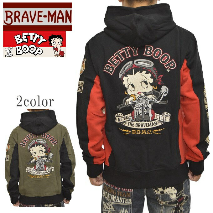 ブレイブマン ベティブープ BBB-2353 裏毛 ジップ パーカー スウェット バイクベティ BRAVE MAN BETTY BOOP ベティちゃん メンズ 送料無料 新作