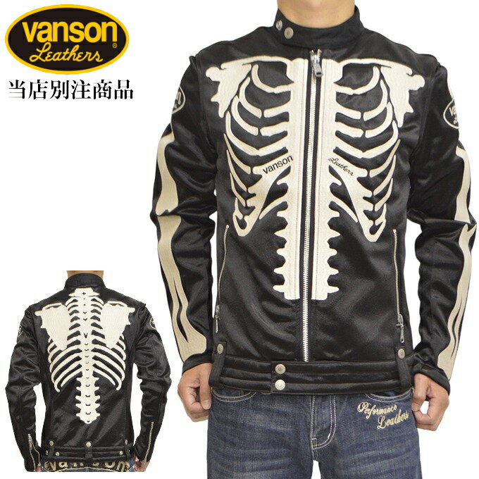 バンソン ライダースジャケット メンズ 当店別注 バンソン VANSON ABV-2301 ボンディング シングル ライダース ジャケット ブラックA色 ボーン バイク バイカー アウター メンズ 送料無料 新作