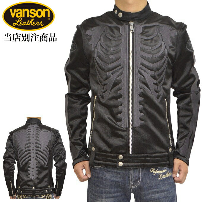 バンソン ライダースジャケット メンズ 当店別注 バンソン VANSON ABV-2301 ボンディング シングル ライダース ジャケット ブラックB色 ボーン バイク バイカー アウター メンズ 送料無料 新作