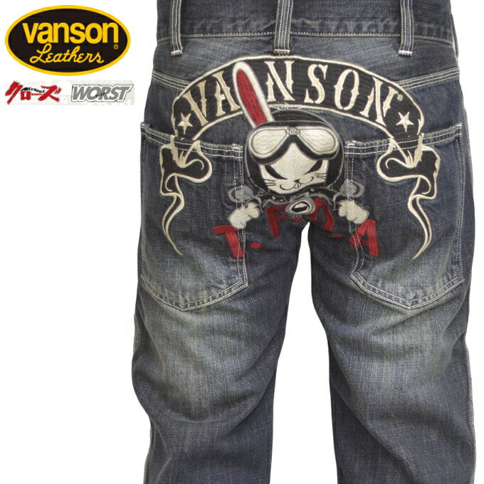 バンソン ジーンズ メンズ バンソン VANSON×クローズ WORST CRV-2311 デニムパンツ インディゴ色 デスラビット T.F.O.A 武装戦線 ジーンズ バイク バイカー メンズ 送料無料 新作