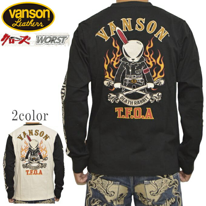 バンソン VANSON×クローズ WORST CRV-2313 天竺 長袖Tシャツ ロンT デスラビット T.F.O.A 武装戦線 メンズ バイク バイカー メンズ トップス 送料無料 新作