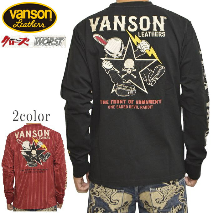 バンソン VANSON×クローズ WORST CRV-2314 天竺 長袖Tシャツ ロンT デスラビット T.F.O.A 武装戦線 メンズ バイク バイカー メンズ トップス 送料無料 新作