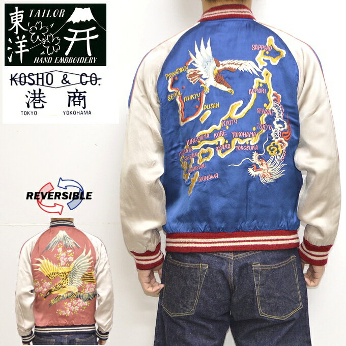 テーラー東洋 港商 TT15277-125 アセテート スーべニアジャケット スカジャン JAPAN MAP × CHERRY BLOSSOMS & EAGLE TAILOR TOYO KOSHO 送料無料 新作