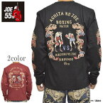 あしたのジョー JOE-2305 長袖Tシャツ ロンT 矢吹ジョー 力石徹 55周年 トップス メンズ 送料無料 新作