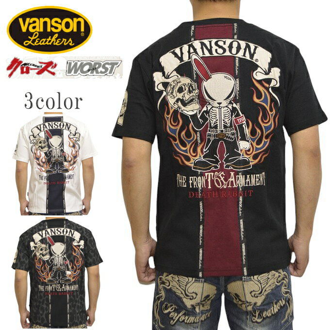 バンソン VANSON×クローズ WORST CRV-2405 半袖Tシャツ 天竺半袖TEE T.F.O.A 武装戦線 メンズ バイク バイカー メンズ トップス 送料無料 新作