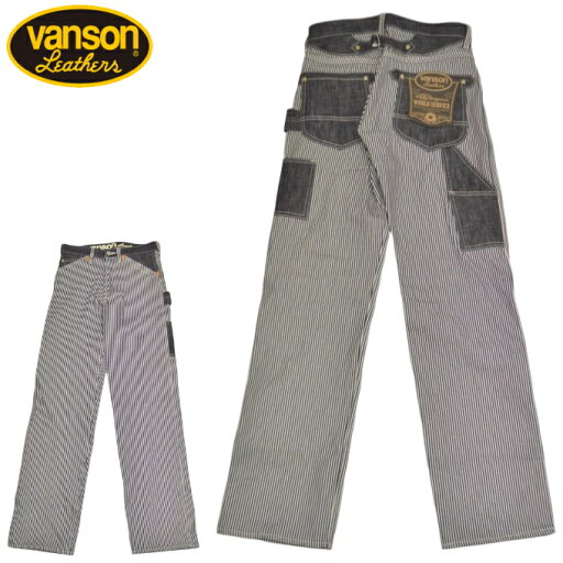 バンソン VANSON NVBL-301 デニム ペインターパンツ ヒッコリー×デニム色 メンズ 送料無料 バンソン VANSON NVBL-301 デニム ペインターパンツ ヒッコリー×デニム色 メンズ 送料無料