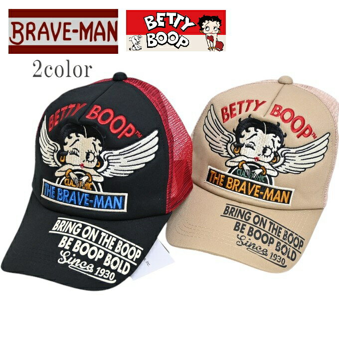 ブレイブマン ベティブープ BBB-2464 ツイルメッシュキャップ BRAVE MAN BETTY BOOP 帽子 ベティちゃん メンズ 送料無料 新作