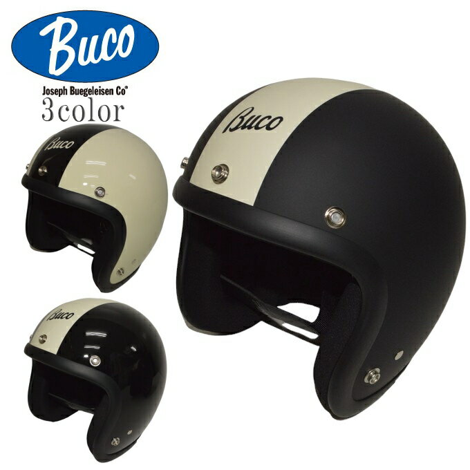 BABY BUCO ベビーブコ BCH1002 ブコ ヘルメット センターストライプ CENTER STRIPE ジェットヘルメット バイク バイカー 送料無料
