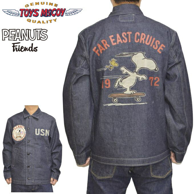トイズマッコイ TOYS McCOY TMJ2404 U.S.NAVY デニム ユーティリティ ジャケット スヌーピー SNOOPY FAR EAST CRUISE 送料無料 新作