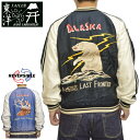 テーラー東洋 Tailor Toyo TT15492-119 エイジング スーべニアジャケット アセテート スカジャン POLAR BEAR × MOOSE テイラー東洋 送料無料 新作