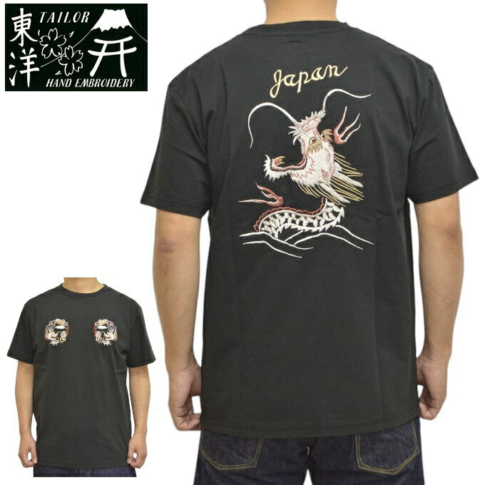 テーラー東洋 Tailor Toyo TT79389 半袖Tシャツ 刺繍 スカ Tシャツ FLOATING DRAGON スカジャン EMBROIDERED テイラー東洋 メンズ トップス 送料無料 新作