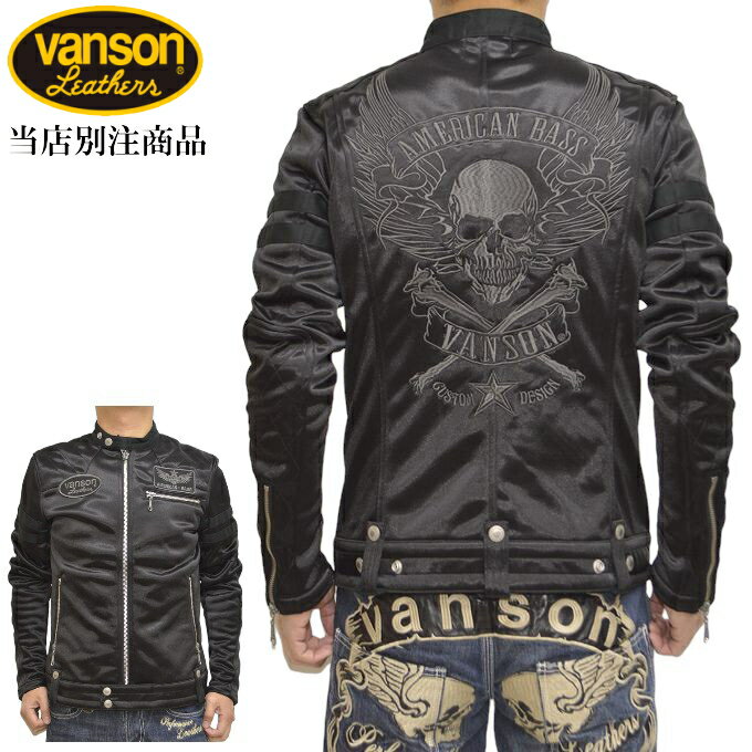 当店別注 VANSON バンソン ABV-2201 ABV-307 ブラックB色 ボンディング シングル ライダース ジャケット フライングスカル アメカジ バイカー メンズ 送料無料