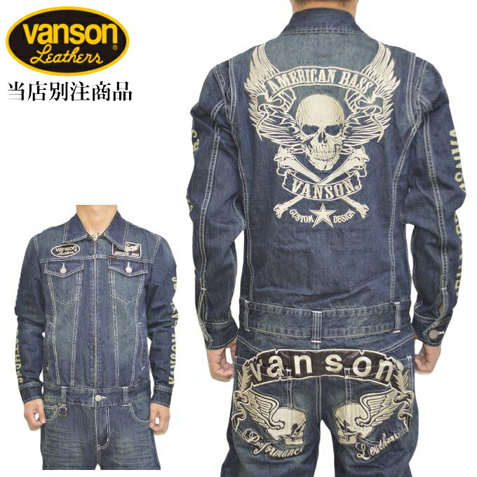 当店別注 VANSON バンソン ABV-705 ABV-220