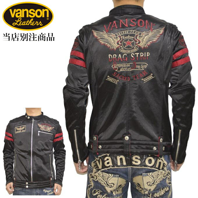 バンソン ジャケット メンズ 当店別注 VANSON バンソン ABV-503 ブラック色 ボンディング シングル ライダース ジャケット フライングスター 背面総刺繍 アメカジ バイカー メンズ 送料無料