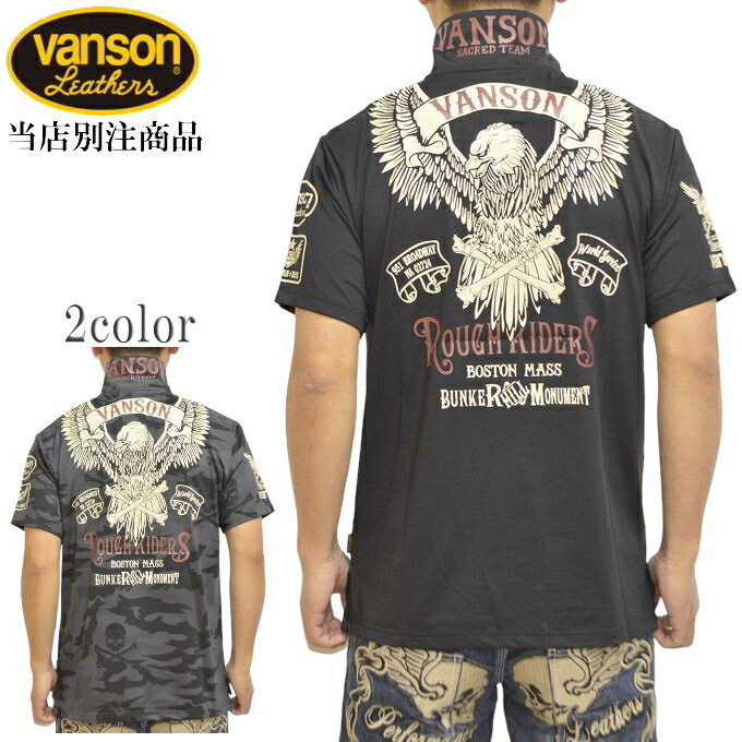 34%OFF 当店別注 バンソン VANSON ABV-2001 ドライ 半袖ポロシャツ レギュラータイプ フライングイーグル 吸汗速乾 抗菌防臭 UVカット 送料無料