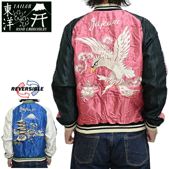 楽天市場】東洋 スカジャン(サイズ(S/M/L)4L)の通販 楽天市場】東洋 スカジャン(サイズ(S/M/L)4L)の通販