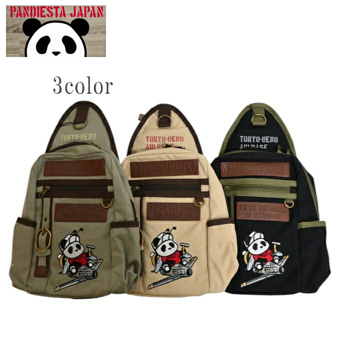 パンディエスタ ジャパン 595900 熊猫謹製 ミリタリー ボディバッグ ショルダーバッグ 鞄 パンダ PANDI..