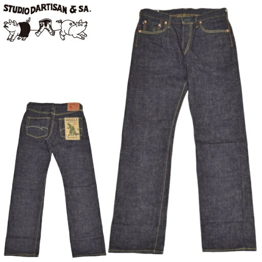 ステュディオ・ダルチザン GZ-009 ゴジラ ジーンズ 18oz ヘヴィーオンス デニム パンツ STUDIO D´ARTISAN GODZILLA 日本製 送料無料 ステュディオ・ダルチザン GZ-009 ゴジラ ジーンズ 18oz ヘヴィーオンス デニム パンツ STUDIO D´ARTISAN GODZILLA 日本製 送料無料
