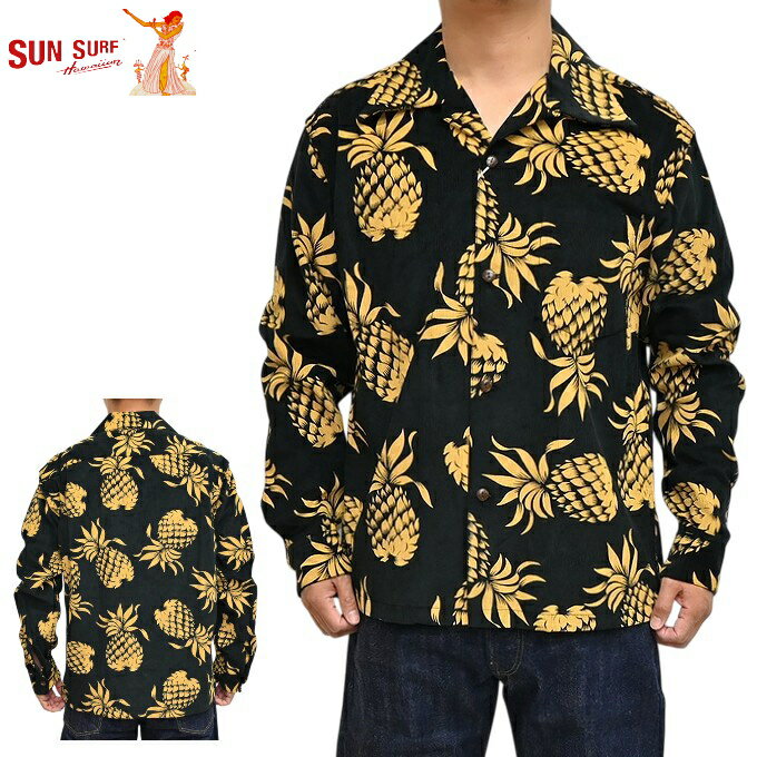 サンサーフ SUN SURF SS29580 コーデュロイ オープンシャツ DUKE'S PINEAPPLE 長袖シャツ アロハシャツ 開襟 パイナップル柄 トップス 送料無料 新作