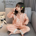 オレンジ ストライプ 長袖 パジャマ キッズ コットン 女の子 レディース かわいい裾フリル ジュニア おしゃれ 長袖 部屋着 長袖 子供 薄手 ルームウェア ...