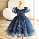 在庫処分 即納 2色入荷 ドレス 子供ドレス 半袖 袖あり キッズドレスピアノフォーマルワンピースキッズ服 子供服 ロング丈 ロングドレス 女の子 ワンピース 子ども七五三演出舞台結婚式卒業園入園式 80-150CMパーティー 誕生日ピアノ発表会 女の子 ワンピース