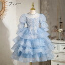 ホワイト/ブルー ロングドレス キッズ ドレス 子供ドレス Aライン マキシ丈 フォーマルドレス ワンピース キッズ服 子供服 女の子 子ども 発表会 七五三 演出舞台結婚式卒業園 入園式 ピアノ 100-160CM