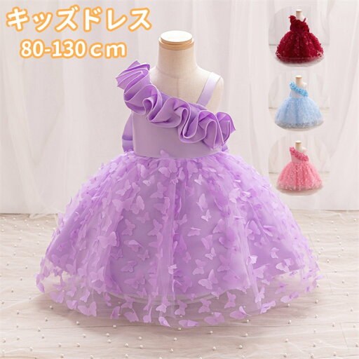 ミニドレス キッズ ドレス 子供ドレス プリンセス ショート丈 ノースリーブ リボン フォーマルドレス ワンピース キッズ服 子供服 女の子 子ども 発表会 七五三 演出舞台 結婚式 卒業園 入園式 ピアノ ピンク レッド ブルー パープル ミニドレス キッズ ドレス 子供ドレス プリンセス ショート丈 ノースリーブ リボン フォーマルドレス ワンピース キッズ服 子供服 女の子 子ども 発表会 七五三 演出舞台 結婚式 卒業園 入園式 ピアノ ピンク レッド ブルー パープル