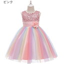 6色展開 ミニドレス キッズ ドレス 子供ドレス Aライン マキシ丈 フォーマルドレス ワンピース キッズ服 子供服 女の子 子ども 発表会 七五三 演出舞台結婚式卒業園 入園式 ピアノ 100-160CM