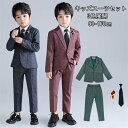 キッズ　スーツセット　上下セット　子供スーツ キッズ服 男の子衣装　ズボン、ジャケット、蝶リボン　4点/5点セット　セットアップ　卒業式/入園式/発表会/七五三/フォーマル　90-170cm　グリーン/レッド/グレー　シャツ