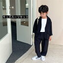 キッズ　スーツセット　上下セット　子供スーツ キッズ服 男の子衣装　ズボン、ジャケット　2点セット　セットアップ　卒業式/入園式/発表会/七五三/フォーマル　90-140CM ブラック　フォーマル スーツ パンツ 女の子 男の子