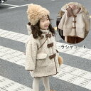 ベージュ もこもこ キッズ アウター 子供アウター キッズコート 可愛いアウター 裏ファー アウター ジャケット コート 暖かい ラシャコート 長袖 冬物 入...