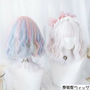 グラデーション 33cm ショート ロリータ 原宿風 巻き毛 ぱっつん前髪 可愛い 耐熱ウィッグ コスチューム 仮装 自然 ナチュラル イベント 文化祭 普段使...