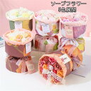5色展開 シャボンフラワー 花束 ギフト ソープフラワー ソープフラワー 退職祝 誕生日 敬老の日 鑑賞 花束 アレンジメント お供え ひまわり バラ ミニ ブ...