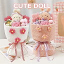 ぬいぐるみの花束 アレンジメントブーケ ギフト ぬいぐるみ ブーケ かわいい 贈り物 子供 プレゼント 女性 妻 友人 ギフト・発表会・誕生日・記念日・卒業式 ...